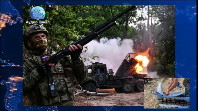 Сводка СВО 19 августа. Ядовитые дроны, доминация ракет ВС России