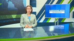 Новости Челнов от 18.08.2026 #НовостиЧелнов #Челны #Новости