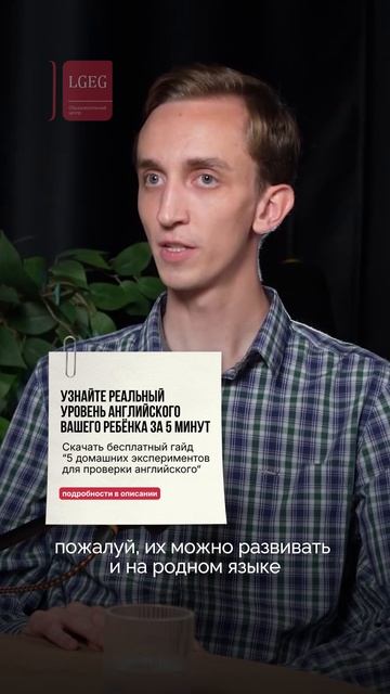 КАК АНГЛИЙСКИЙ ВЛИЯЕТ НА МЫШЛЕНИЕ РЕБЕНКА