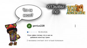 ОТЗЫВЫ ПРО SBA | Часть 1