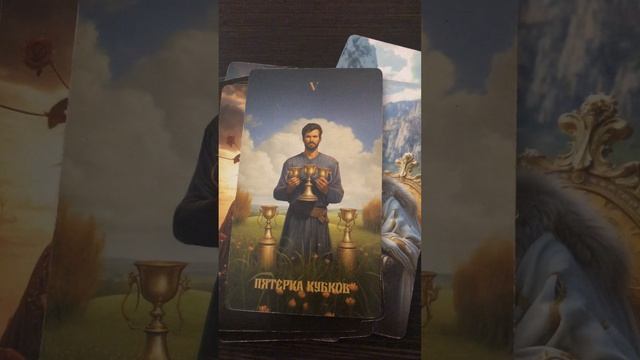 ТАРО РАСКЛАД💖 ЧТО ВАЖНОЕ ХОТЯТ ПЕРЕДАТЬ?⚡️⚡️⚡️