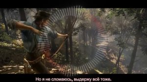 Read Dead Redemption 2 - Ковбойская песня