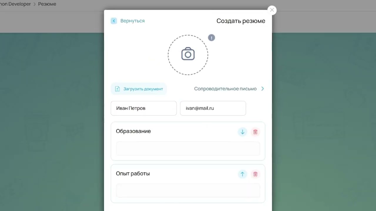 Публикация вакансии и резюме работы с резюме