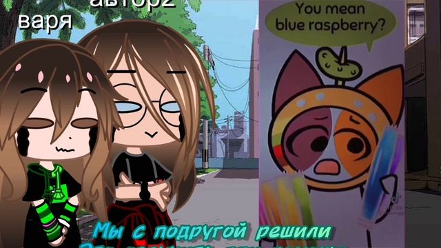 а мы озвучили ﹥:3