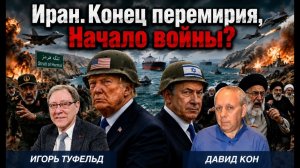 О чем беседовали Кушнер и Нетаниягу Фанатизм Ирана и предупреждение Израиля Ураган пятой категории