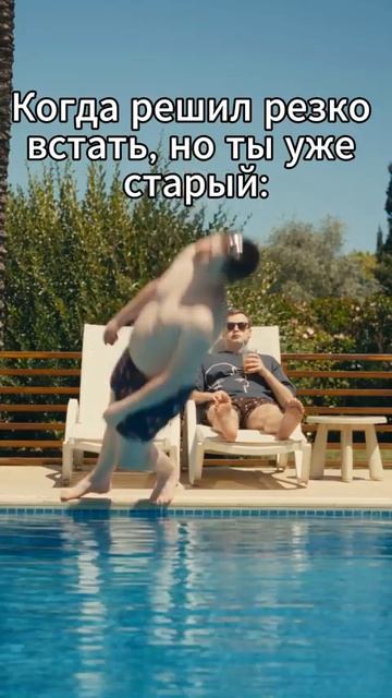 старость в радость #меллстрой #юмор #мем #приколы #смешно #funny