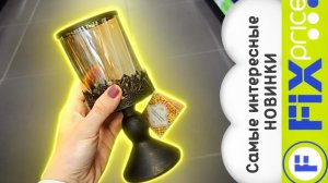 ОБЗОР НОВИНОК из магазина ФИКСПРАЙС, г.Микашевичи, БЕЛАРУСЬ 🇧🇾