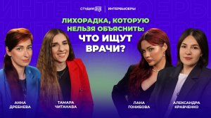 Лихорадка, которую нельзя объяснить: что ищут врачи?