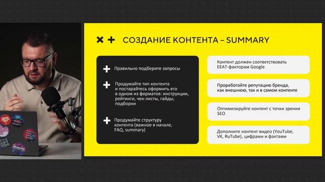 Как заставить ChatGPT РЕКОМЕНДОВАТЬ ваш бренд? Разбираем GEO