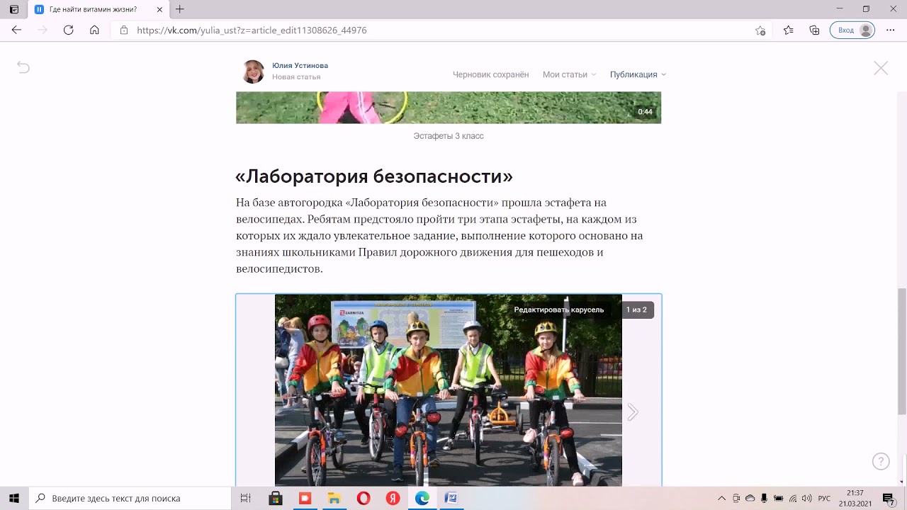 Мастер класс 