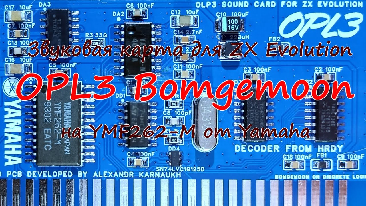 OPL3 Bomgemoon - звуковая карта для ZX Evolution