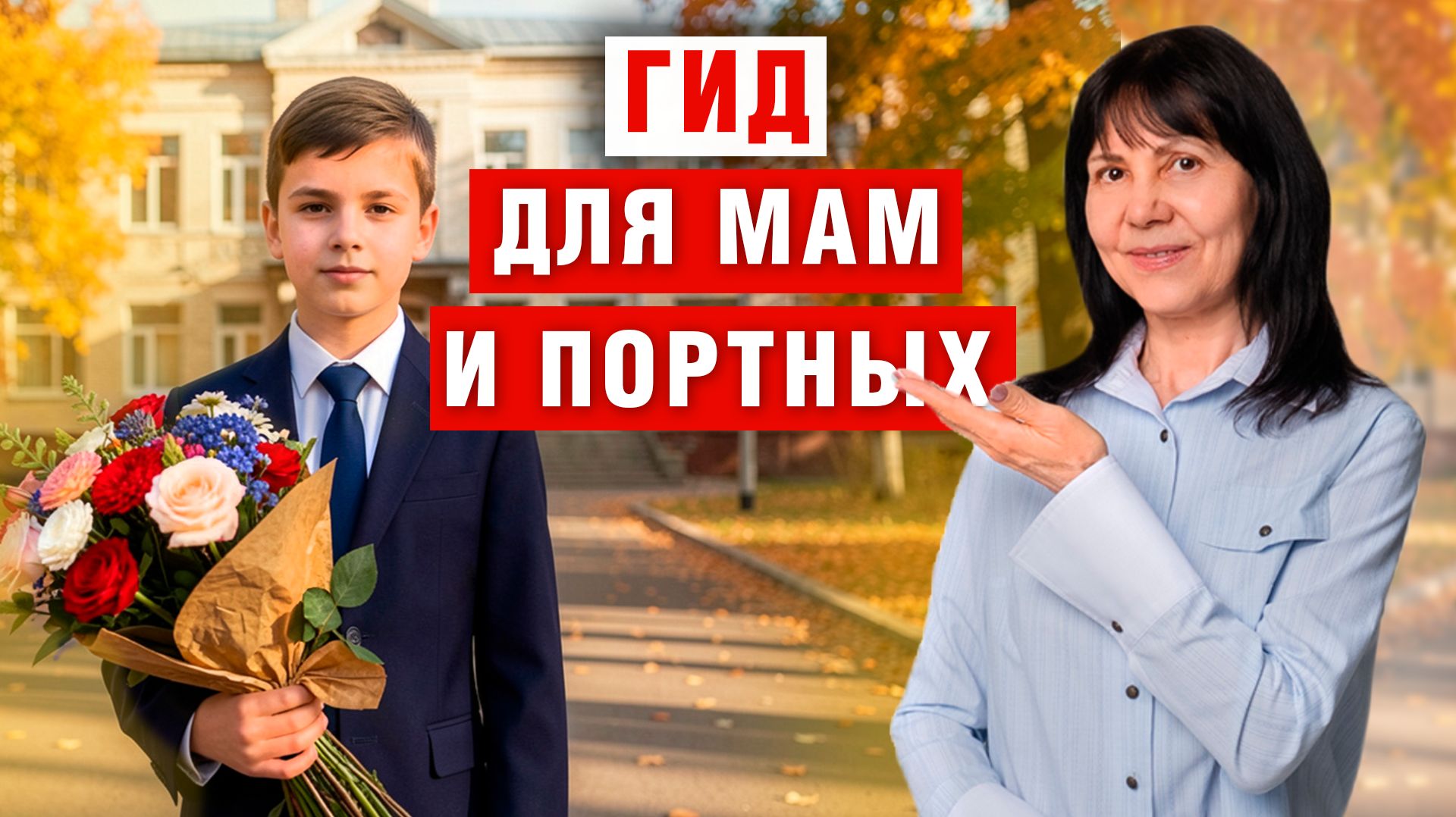 Школьная одежда решаем проблему раз и навсегда