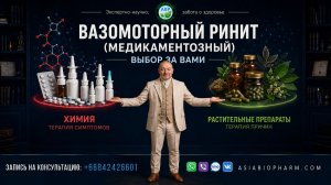 МЕДИКАМЕНТОЗНЫЙ РИНИТ - КАК СЛЕЗТЬ С НАФТИЗИНА