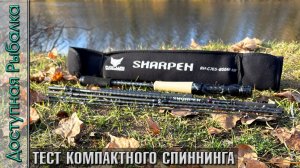 Компактный Тревел - Спиннинг для Джига и Твичинга с АлиЭкспресс. PURELURE SHARPEN Рыбалка, розыгрыш