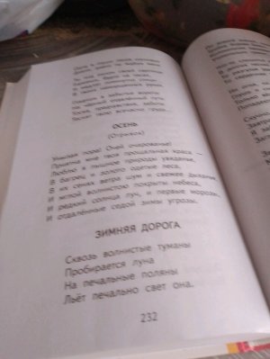 найс