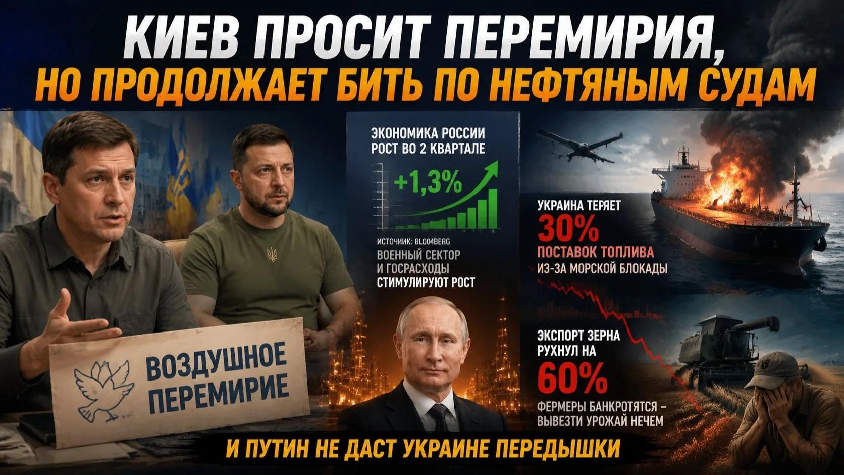 Пока толстый сохнет – худой сдохнет! Украина обречена на поражение!