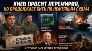 Пока толстый сохнет – худой сдохнет! Украина обречена на поражение!