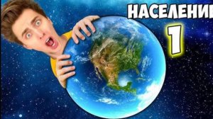 А4 Остался ОДИН на Земле ! Мир без людей ВЛАД БУМАГА