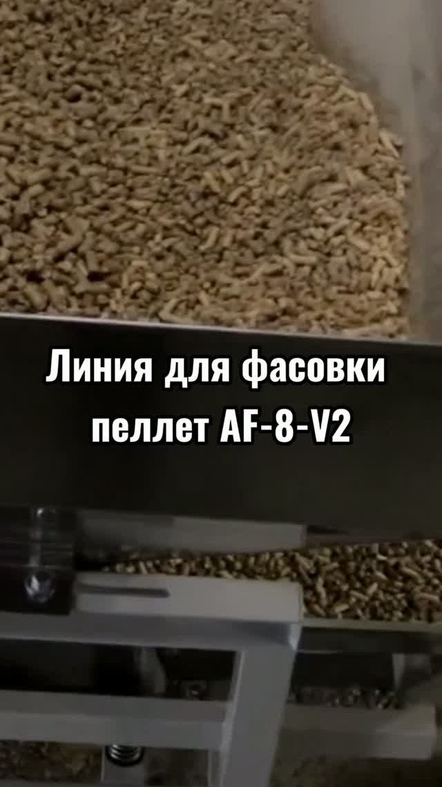 Пеллеты