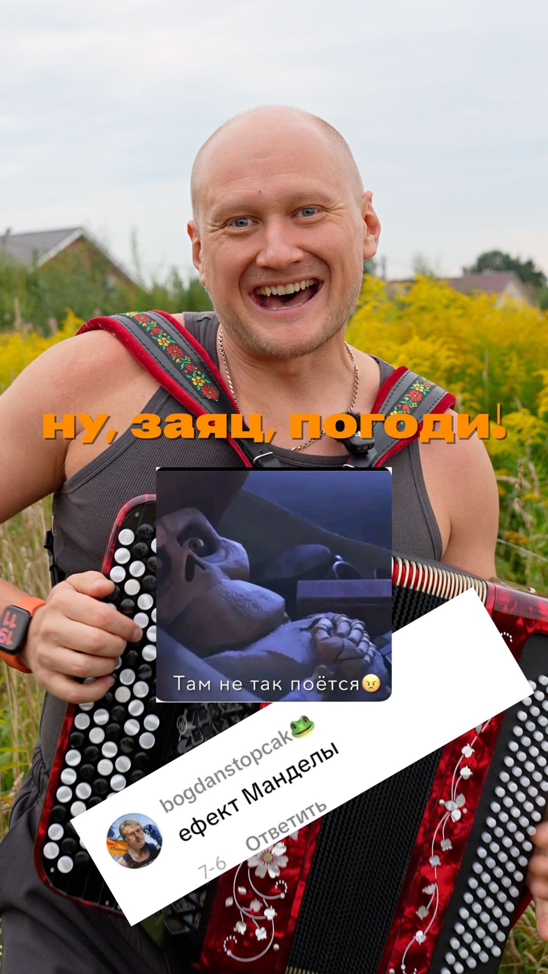 ТА, или НЕ ТА из 