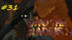 Into the Radius 2. Серия 31
