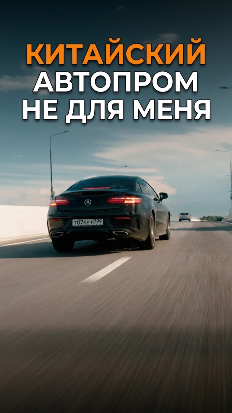 Не могу себе разрешить китайский авто