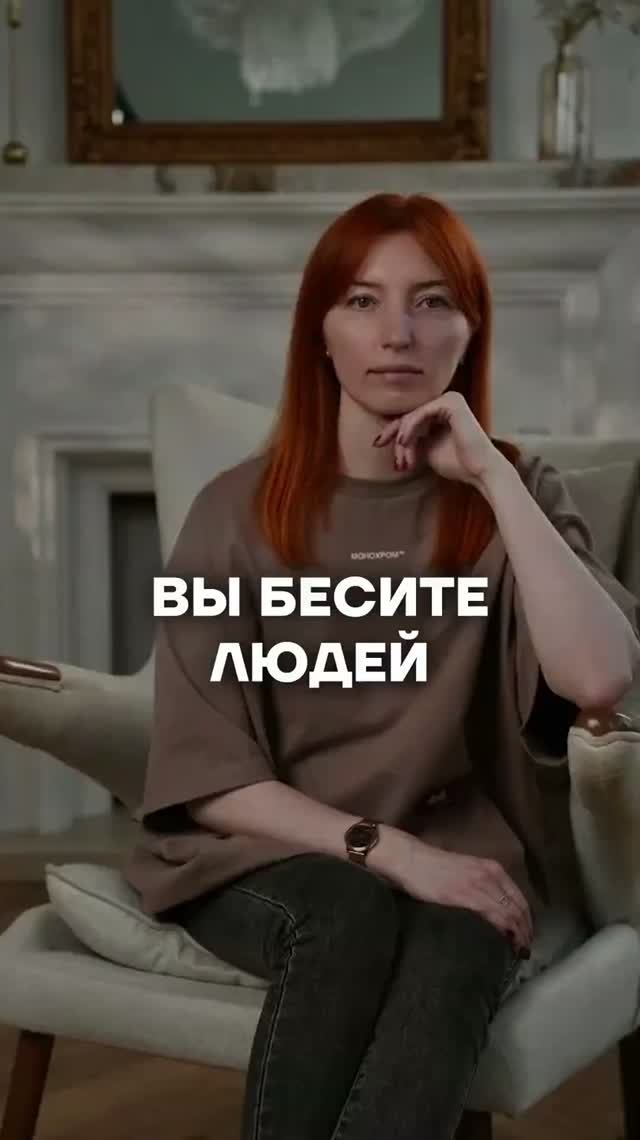 3 признака, что ты БЕСИШЬ людей! #психология #отношения #психолог #психологияотношений
