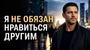 Я не обязан нравиться другим — песня о том, как выбрать себя | Lidiya Slepneva
