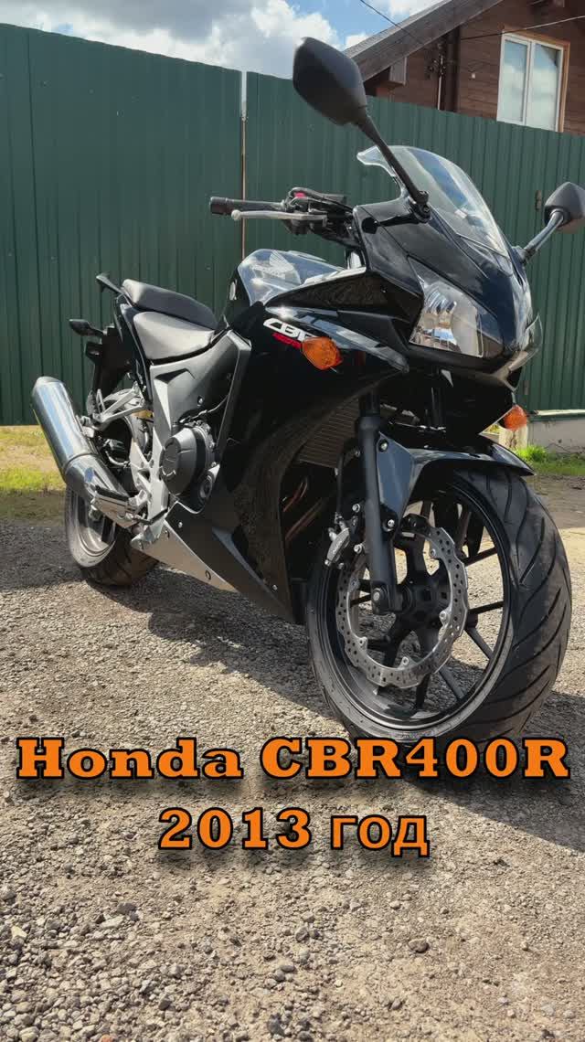 #honda #cbr400r 2013 года. Хочешь такой же? Пиши! #мотоцикл #bike #мотоподбор