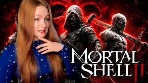 MORTAL SHELL 2 ПРОХОЖДЕНИЕ на РУССКОМ ➤ МОРТАЛ ШЕЛЛ 2 на ПК #1