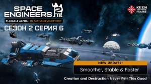 Space Engineers 2 | Серия 6 | Гравитационный капкан