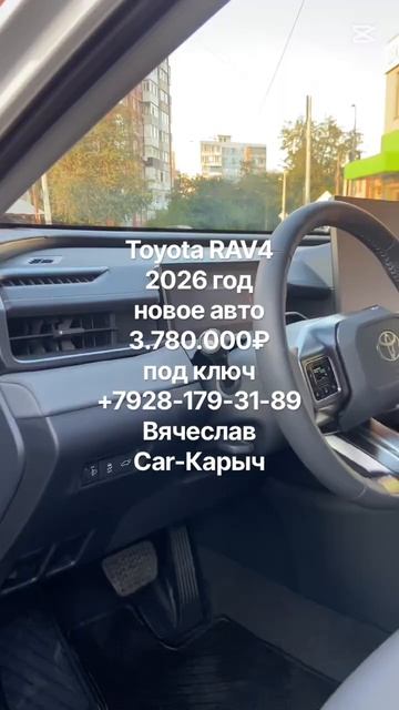 #toyotarav42026#autochina#car-карыч#
