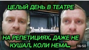 САМВЕЛ АДАМЯН, ЦЕЛЫЙ ДЕНЬ НА РЕПЕТИЦИЯХ, ДАЖЕ НЕ ЕЛ, КОЛИ НЕМА..