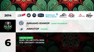 12:00 Динамо Юниор -Авиатор  _ЗИЛАНТ