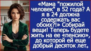 Истории из жизни/Свекровь пожилой человек в 52 года/Аудиорассказы жизненные аудиокниги слушать онлай