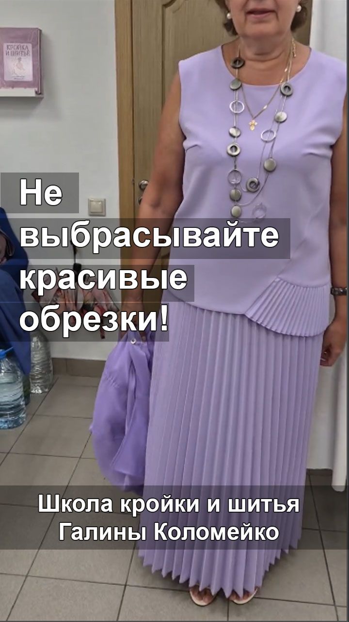 Не выбрасывайте красивые обрезки! Шьем с Галиной Коломейко