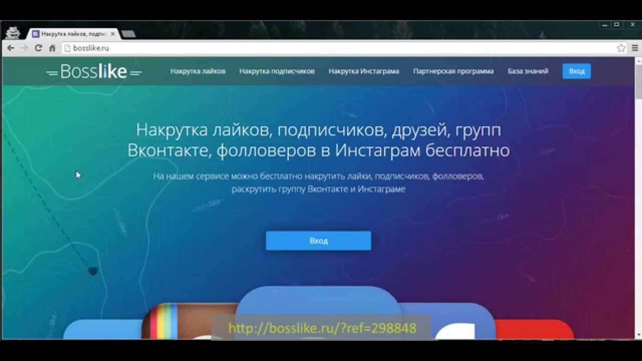 Bosslike - видео-инструкция