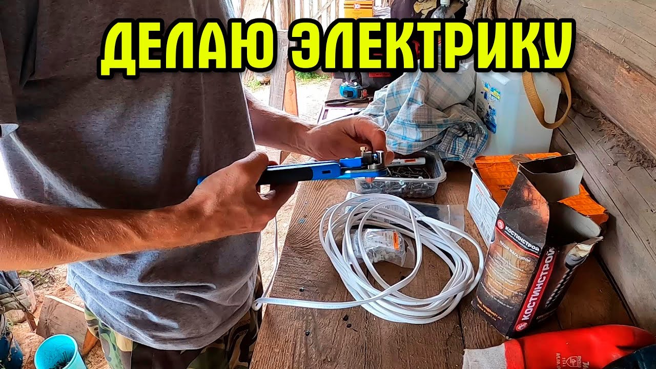 Делаю электрику. Посылки с Алиэкспресс. Установка 4G антенны.  Испытание насоса на шуруповёрт.
