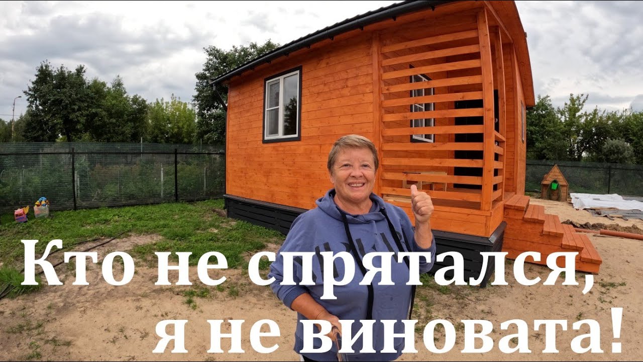 Сделала схрон под домом.