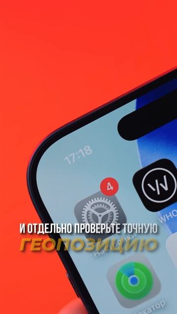 ⚡️ Твои приложения могут знать, где ты находишься прямо сейчас. Проверь этот доступ, пока не поздно