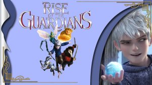 Слышим английский_ Rise of the Guardians