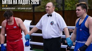 92+ Красников Илья Богданов Богдан