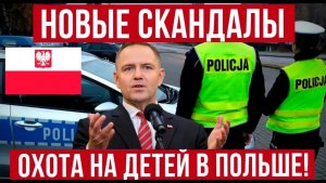 В Польше охотятся на украинских детей! Почему молчит Навроцкий Качинский делает заявление по Волыни