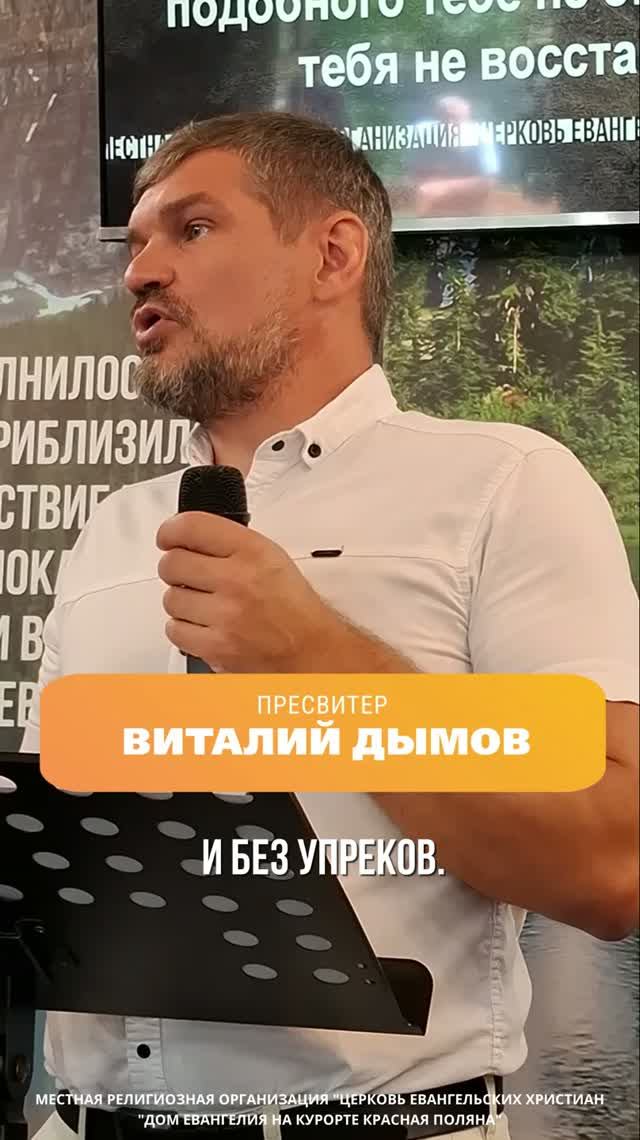 Новое видео на нашем канале.  О МОЛИТВЕ | Дымов Витали | 16.08.2026