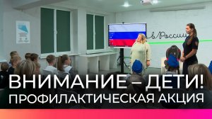 Дети Великого Новгорода повторили правила дорожного движения перед учебным годом