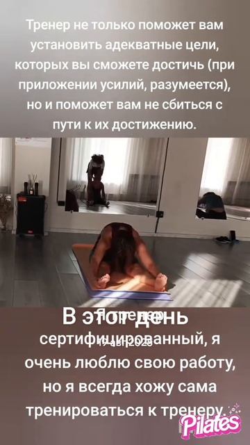 Я тренер и хожу тренироваться к другим тренерам.