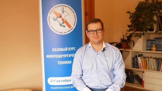 Негорелов Сергей Владимирович - отзыв о курсе микрохирургии [get-save.com]
