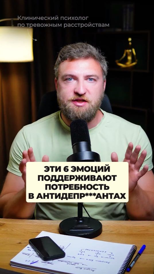 Эти 6 эмоций поддерживают потребность в антидепр***антах