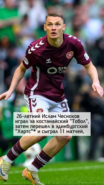 Казахстанский футболист перешел в самарский клуб