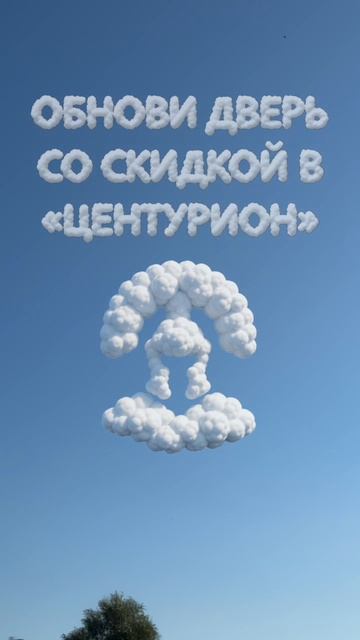 Обнови двери в 